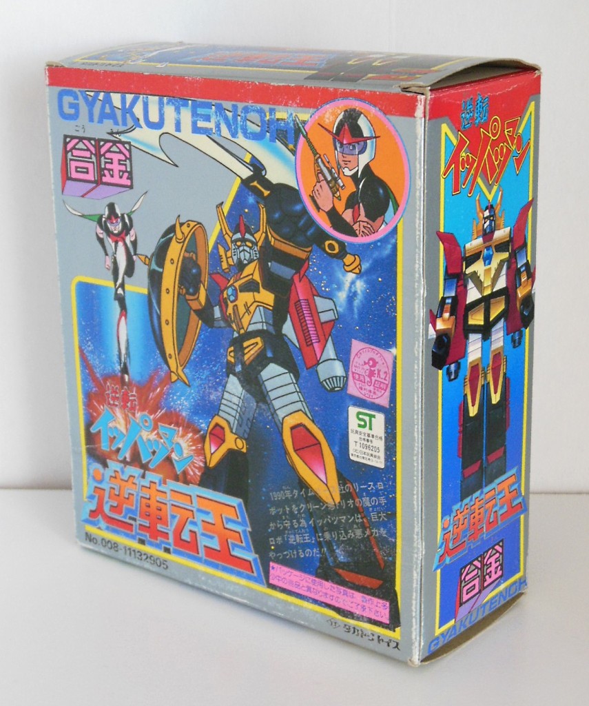 Gyakutenoh ST Takatoku Toys 1982 Z-Gokin Gyakuten-oh back-side of box from the anime series Gyakuten! Ippatsuman (逆転!イッパツマン) from 1982-1983