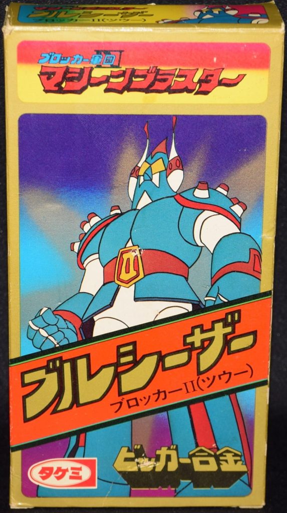 Marushin Toy Machine Blaster Bull Caesar Takemi 1976 from anime タケミ ビッガー合金 ブロッカー軍団Ⅳマシーンブラスター ブルシーザー front box