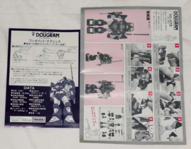 Combat Armor Dougram Japanese Instructions Takara 1984 1/72 scale from anime tv show Fang of the Sun Dougram 1981-1983 太陽の牙ダグラム