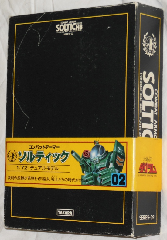 Soltic H8 Round Facer back box cover Series-02 1/72 scale Takara 1981 Japan from anime tv show Fang of the Sun Dougram 1981-1983  other namese Document Taiyou no Kiba Dougram, Choro Q Dougram,太陽の牙ダグラム