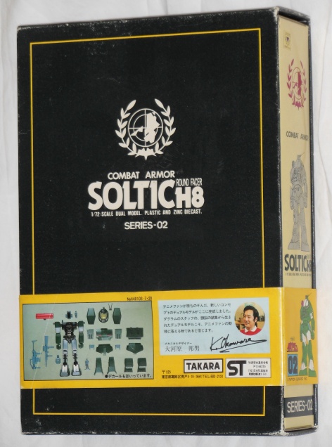 Soltic H8 Round Facer front box cover Series-02 1/72 scale Takara 1981 Japan from anime tv show Fang of the Sun Dougram 1981-1983  other namese Document Taiyou no Kiba Dougram, Choro Q Dougram,太陽の牙ダグラム