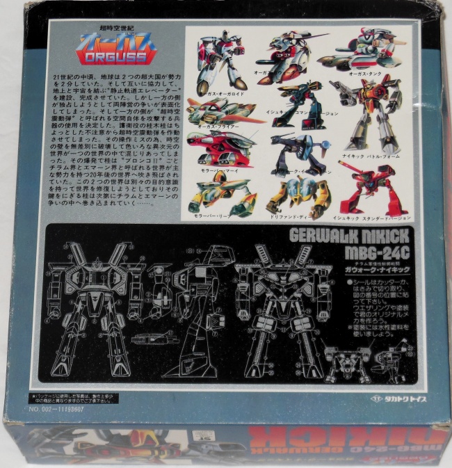Gerwalk Nikick MBG-24C 1983 1/40 scale Takatoku Toys from Super Dimension Century Orguss back cover from anime (超時空世紀オーガス Chōjikū Seiki Orguss) from 1983-1984