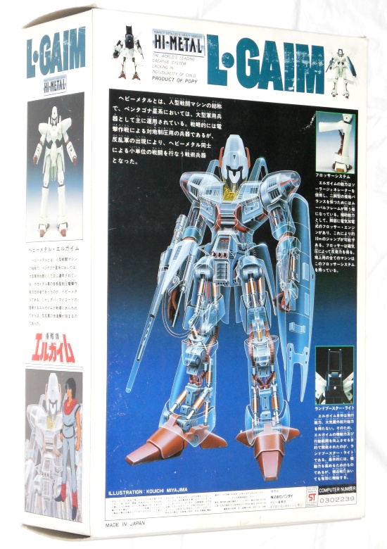 Hi-Metal L-Gaim back box cover 1/100 Scale Popy Bandai ST 1984 from anime  Juusenki L-Gaim(重戦機エルガイム) 1984-1985