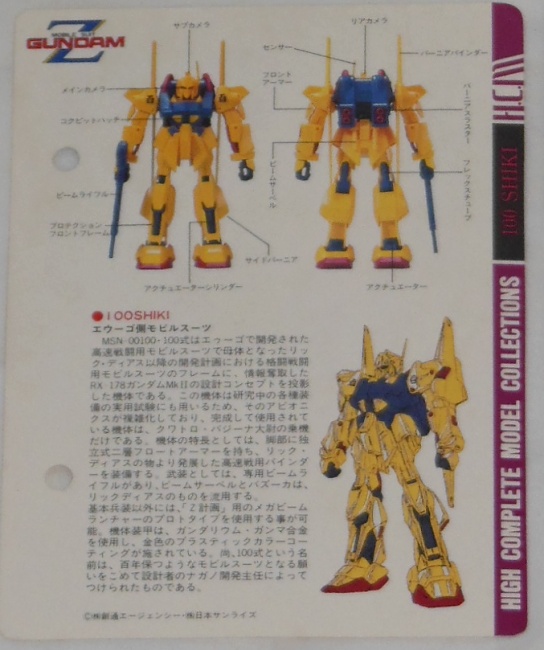 High Complete Model M100 Shiki MSN-00100 1/144 scale HCM 23 Z Gundam Japan 1985 card