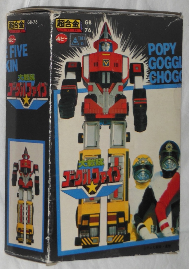 Goggle Five Chogokin by Popy GB-76 Japan ST 1982 from Dai Sentai Goggle Five 1982-1983 front box cover