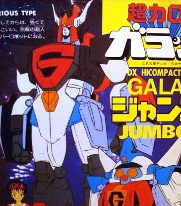 Galatt DX Hicompact Model Jumbow 1985 from anime Choriki Robo Galatt(超力ロボ ガラット) in 1984