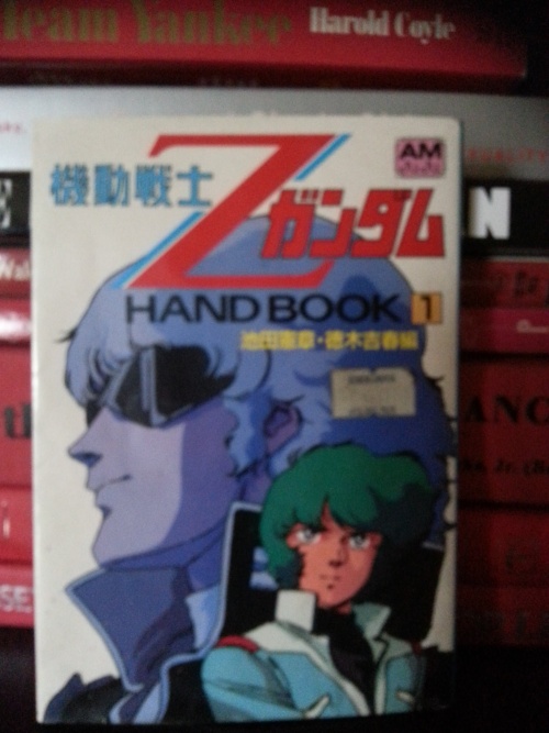 Mobile Suit Zeta Gundam(機動戦士Zガンダム) Hand Book 1 - July 1985 - Publisher AM JuJu 148 pages ISBN-10: 4196695426 ISBN-13: 978-4196695424