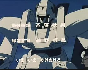 L-Gaim from the anime Heavy Metal L Gaim(Juusenki L-Gaim 重戦機エルガイム) 1984-1985