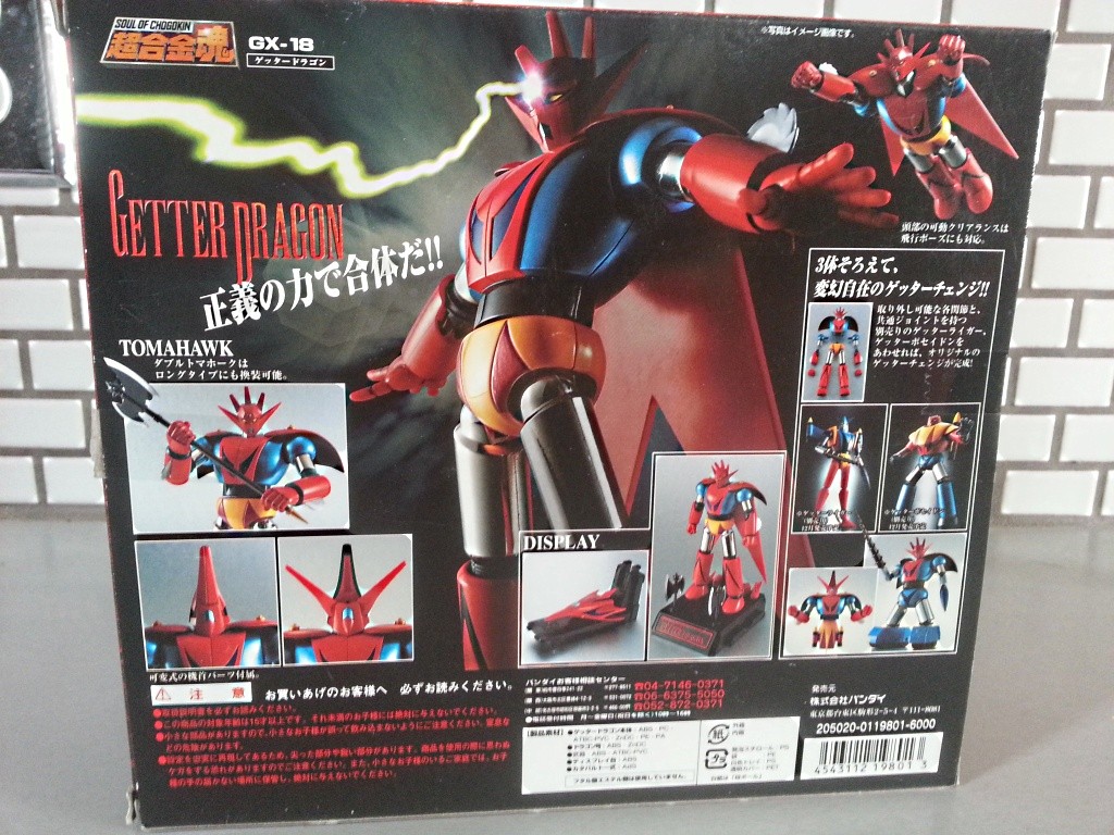 Getter Dragon(ゲッタードラゴン) GX-18 Bandai Soul of Chogokin 2003 Getter Robo G back of box from anime Getta Robo G (Japanese), Jet Robot (Italian), Robo Formers, Starvengers, ゲッターロボG (Japanese), 게타로보 (Korean)