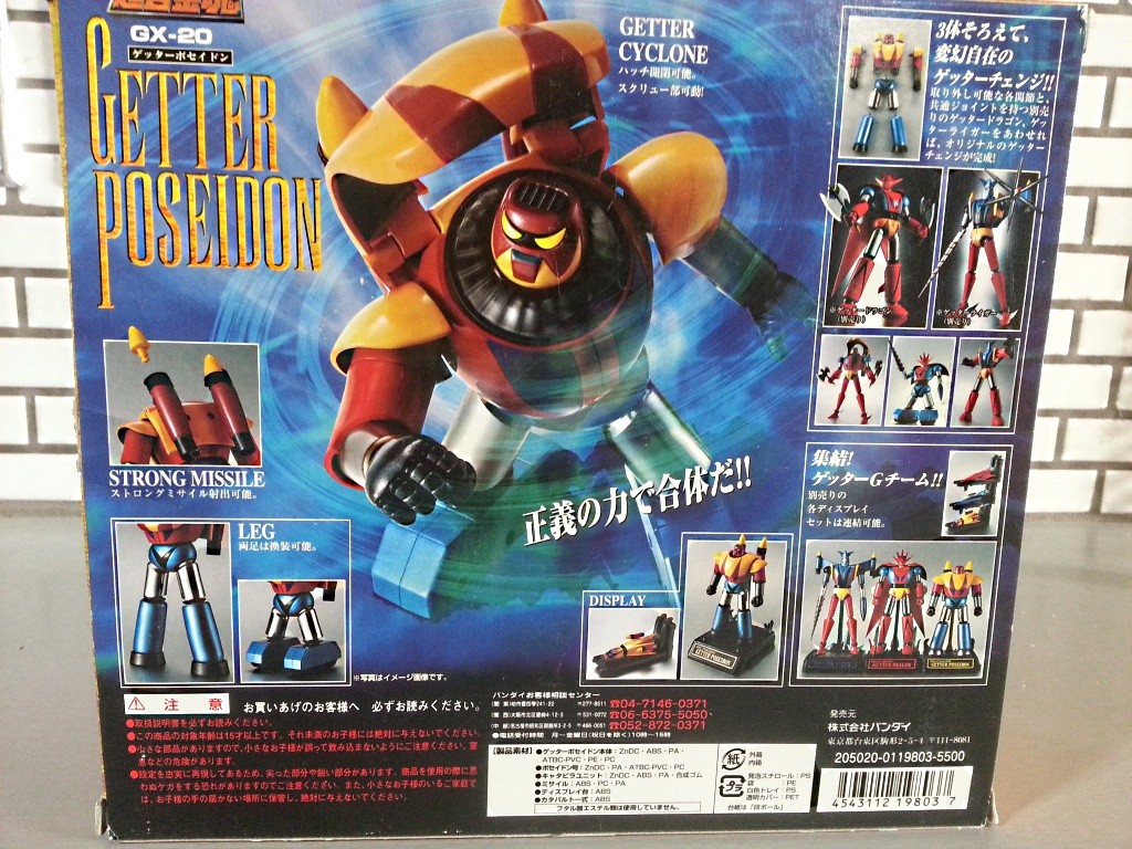 Getter Poseidon(ゲッターポセイドン) GX-20 Bandai Soul of Chogokin 2003 Getter Robo G back of box from anime Getta Robo G (Japanese), Jet Robot (Italian), Robo Formers, Starvengers, ゲッターロボG (Japanese), 게타로보 (Korean)
