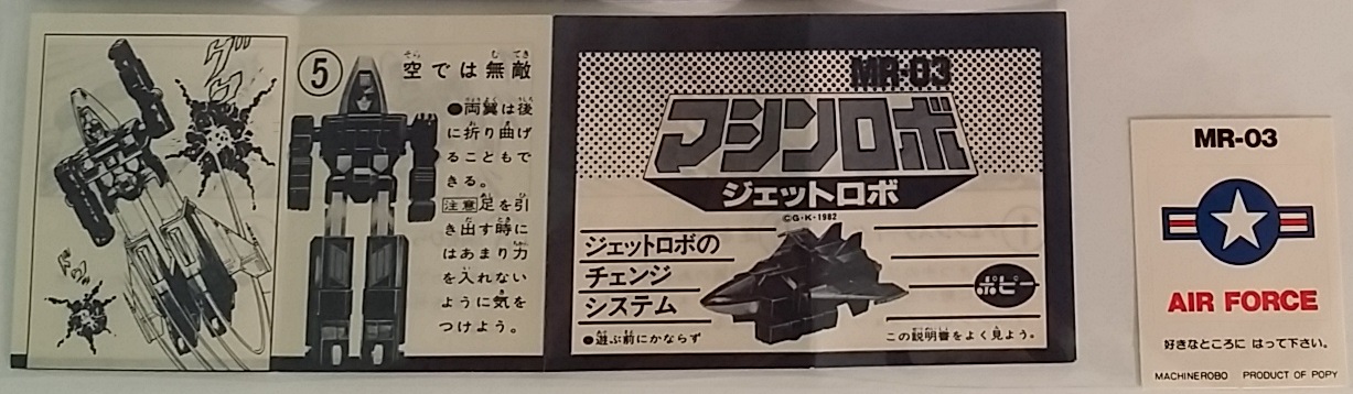 MachineRobo MR-03 Jet Robo Fitor 1982 Popy Bandai Japan - instructions/comic and stickers front (Chronos no Gyakushuu マシンロボ クロノスの大逆襲)